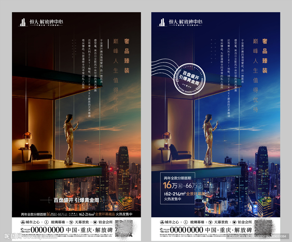 豪宅 城市中心 公寓 高层地产