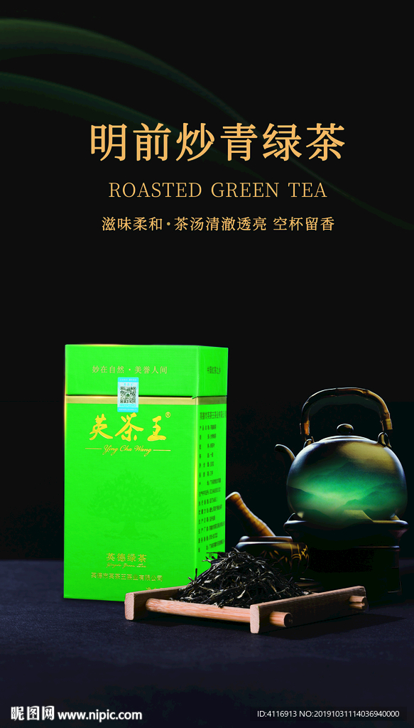 青茶绿茶