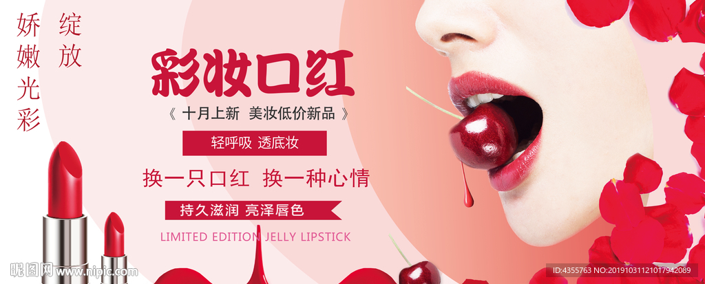 彩妆口红 口红