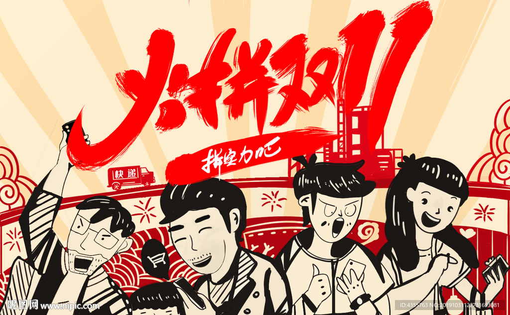 火拼双11 双十一