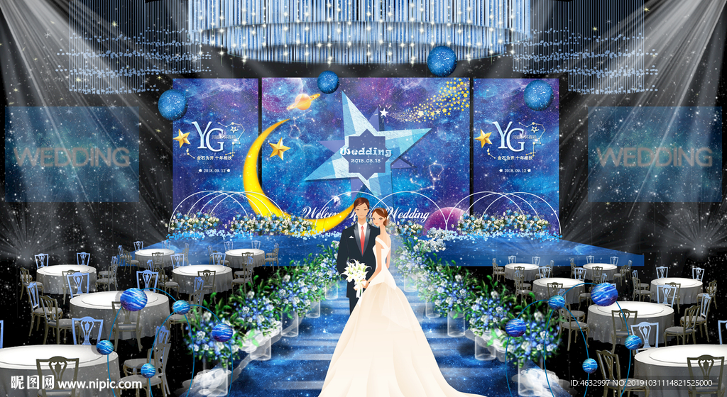 星空婚礼（效果图）