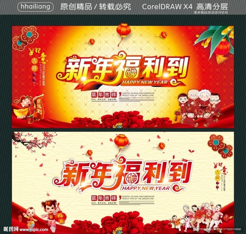 新年福利到