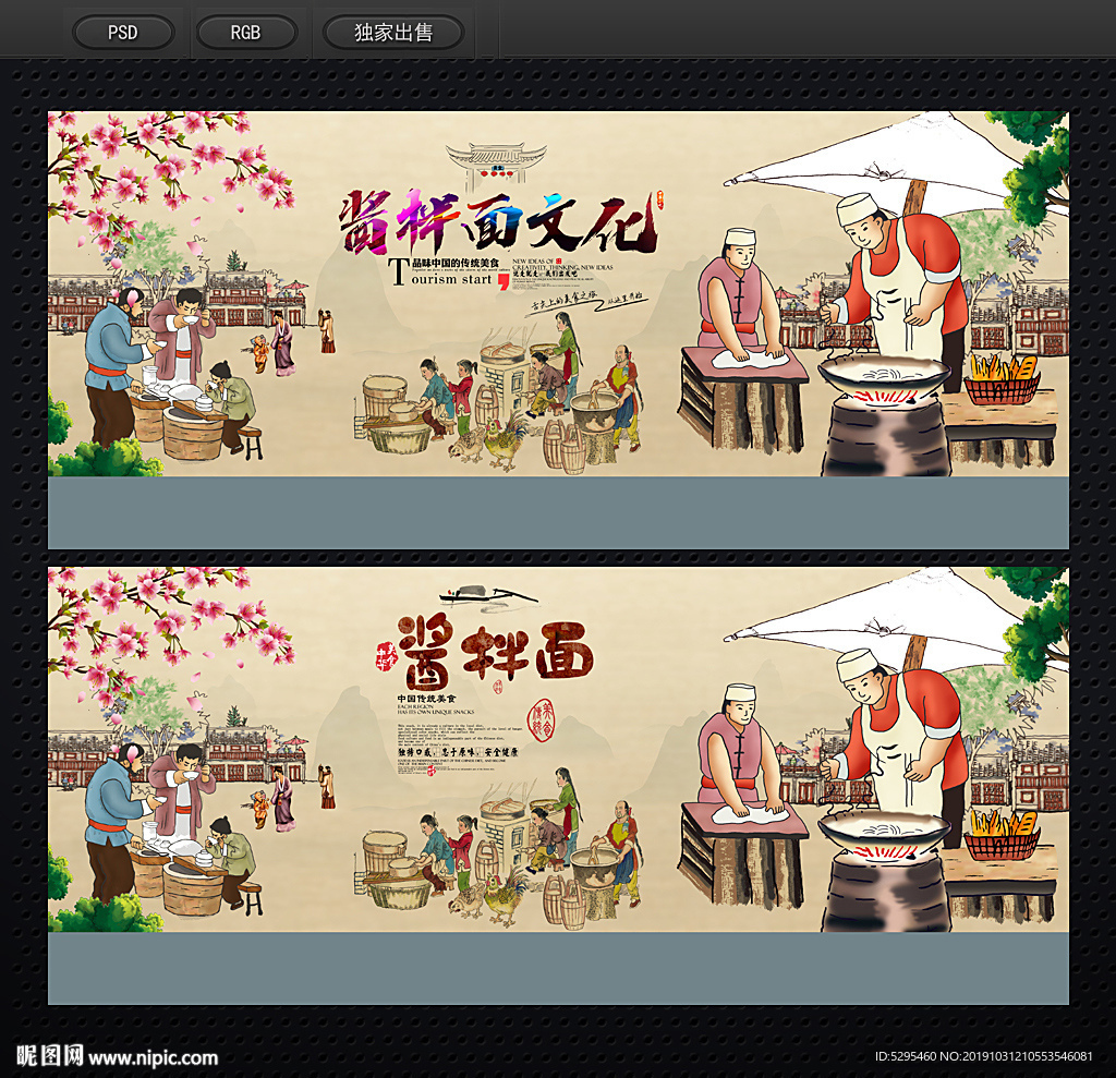 酱拌面