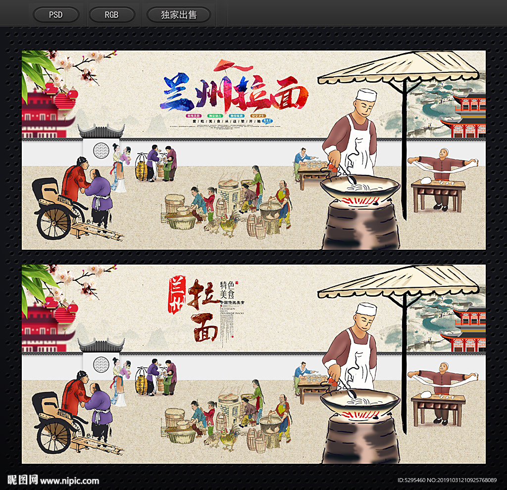 兰州拉面