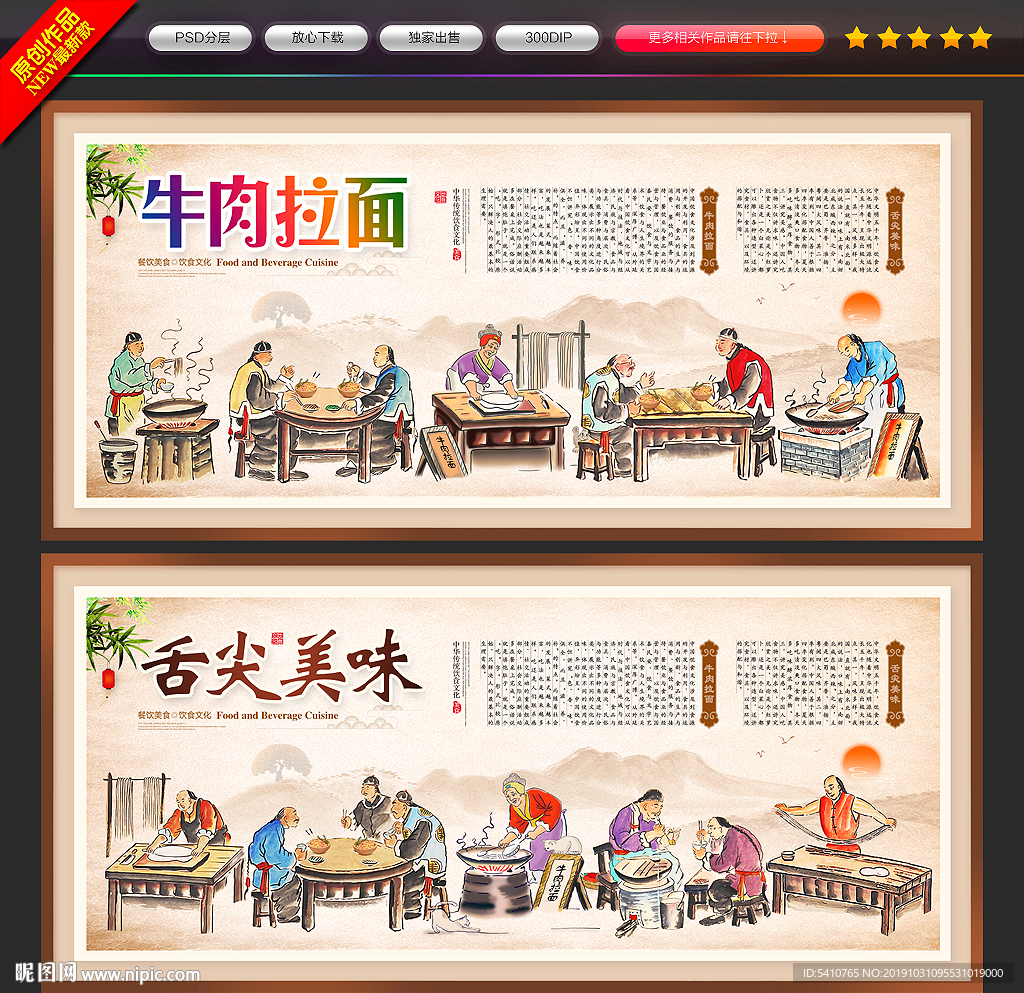 牛肉拉面
