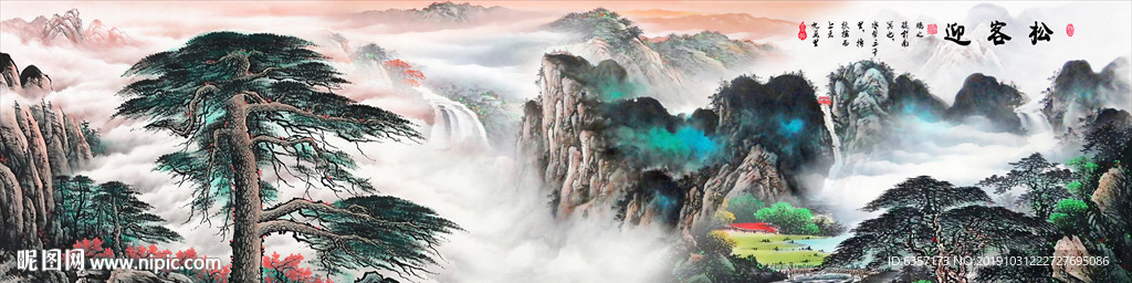 迎客松山水画