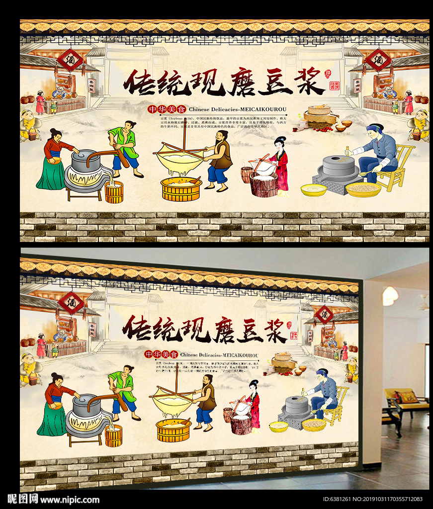 豆浆