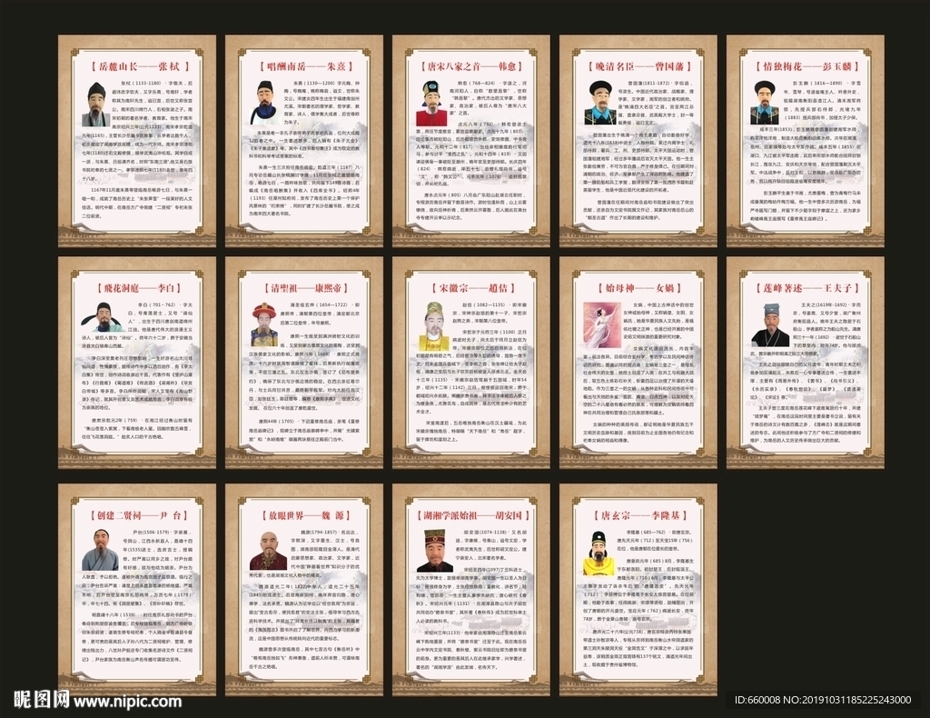 名人挂画