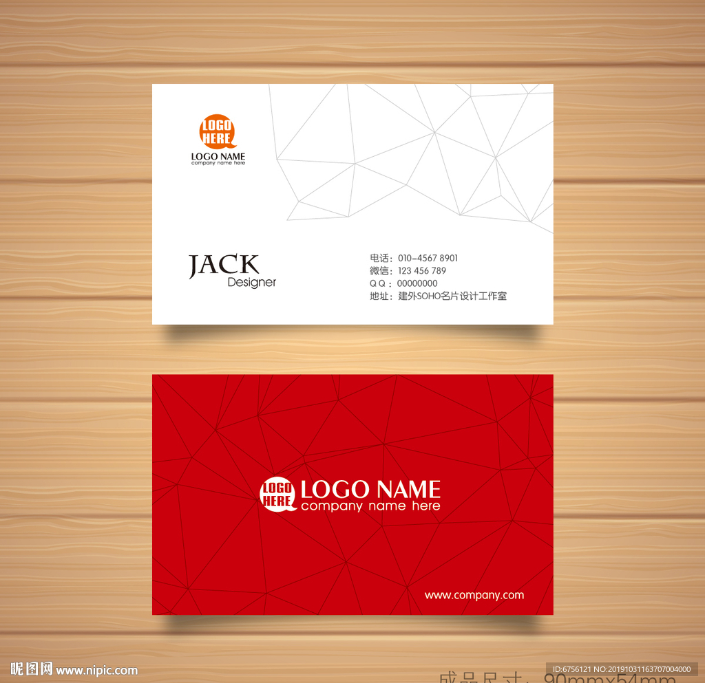 红色名片大气矢量几何名片设计