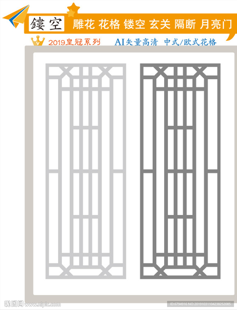 雕花