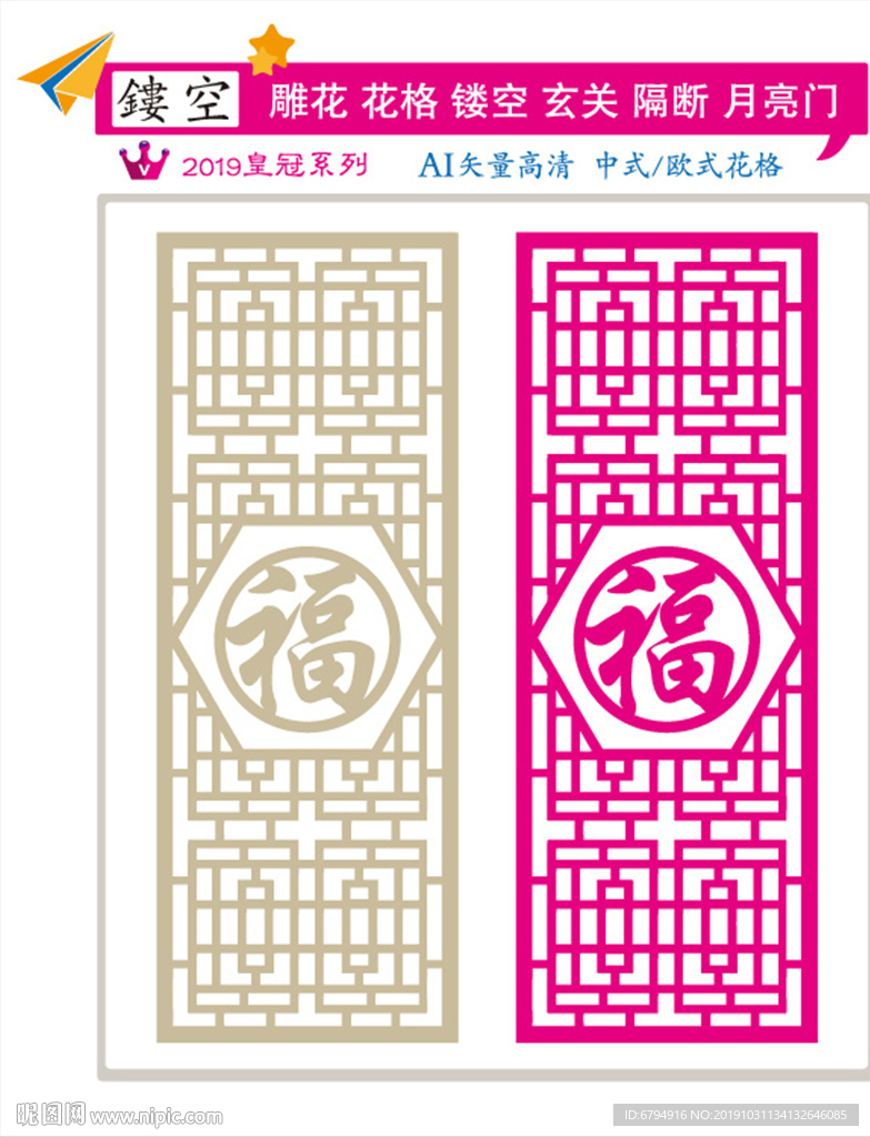 花格