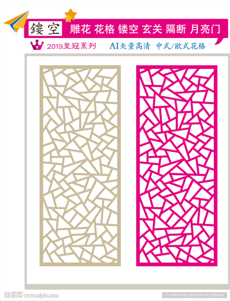 花格