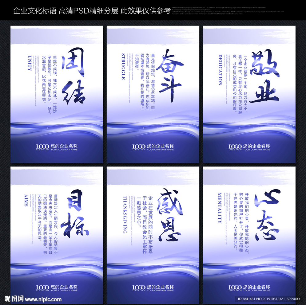 励志标语