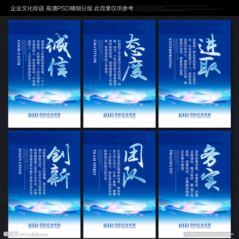 企业标语