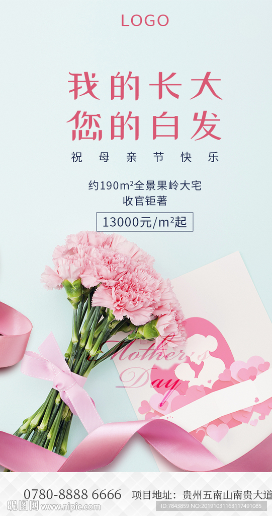 母亲节