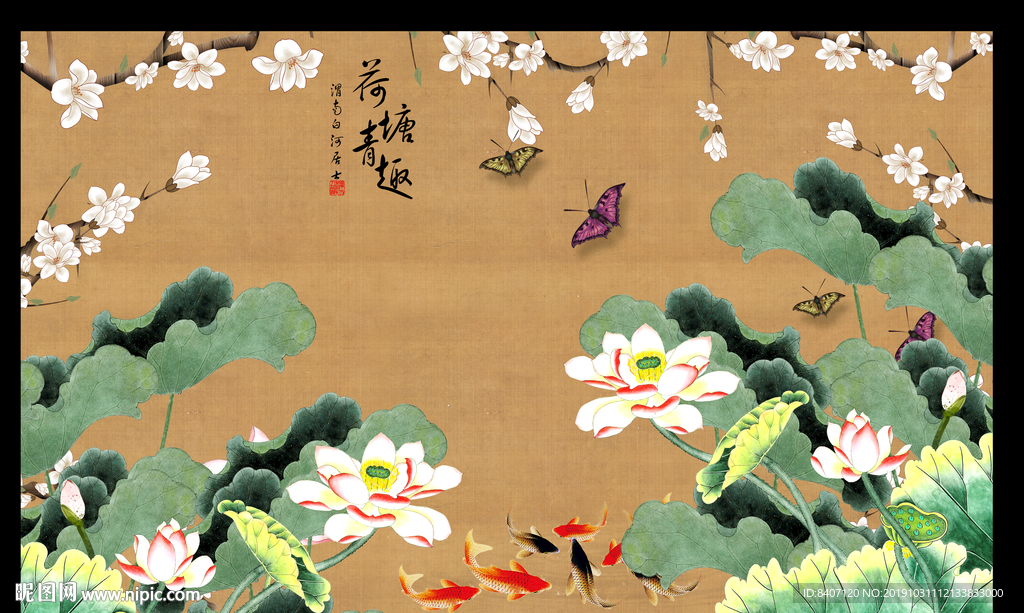 荷花九鱼图
