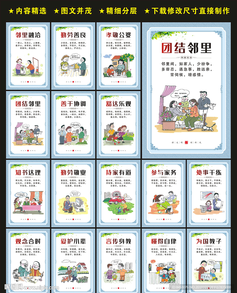 和谐