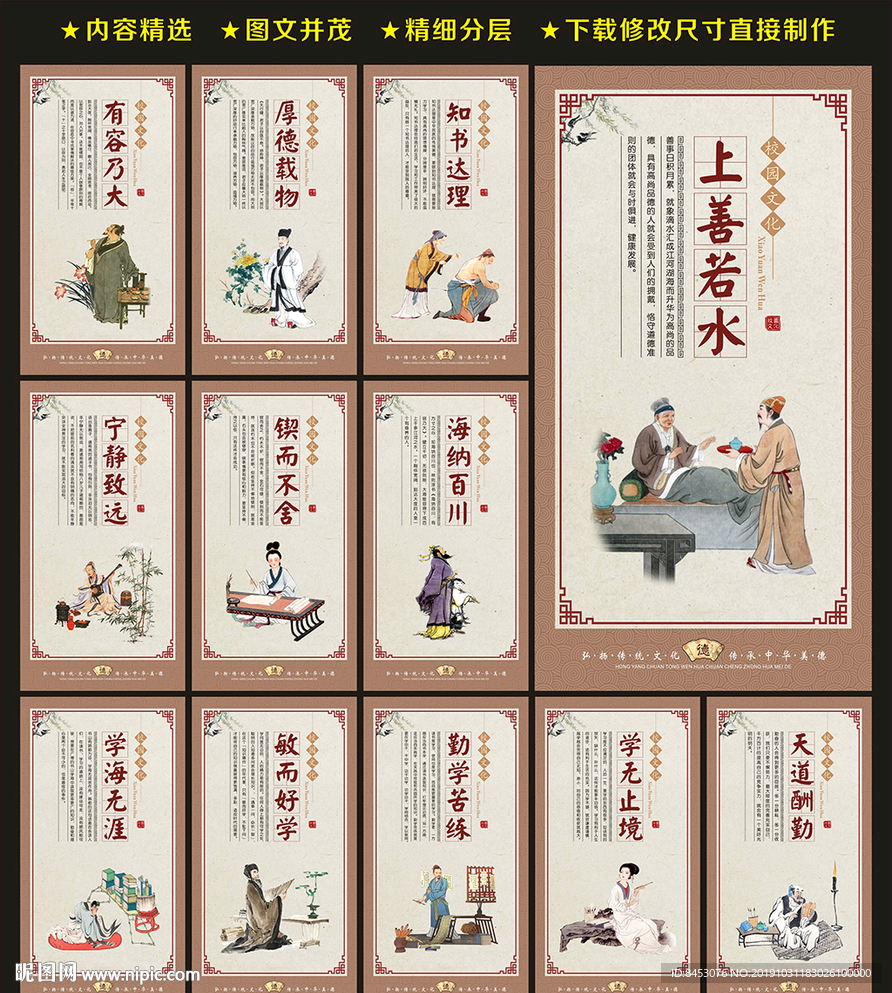 校园文化