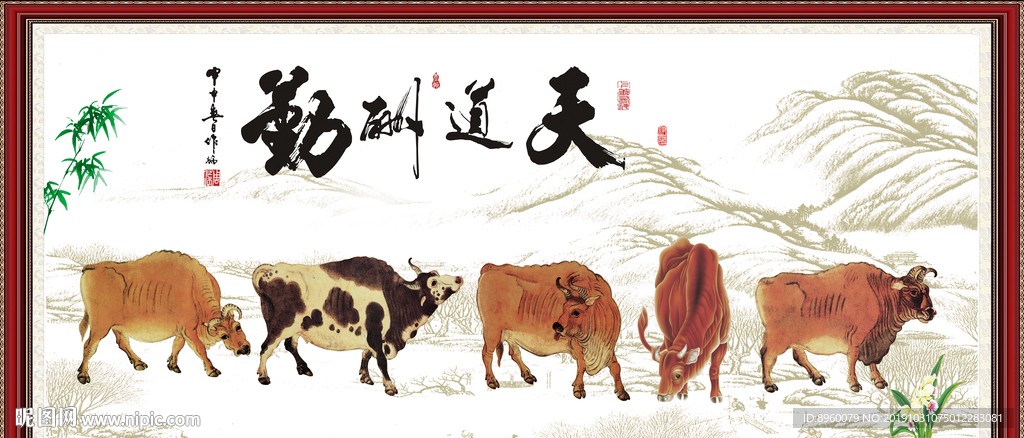 五牛图