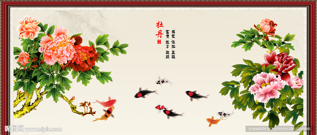 富贵有余
