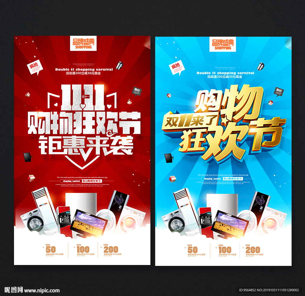 双十一