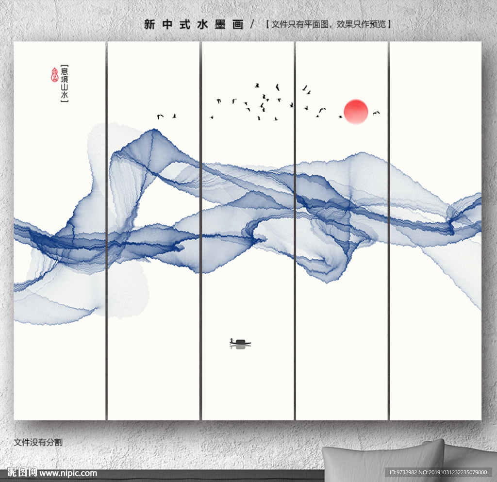 新中式