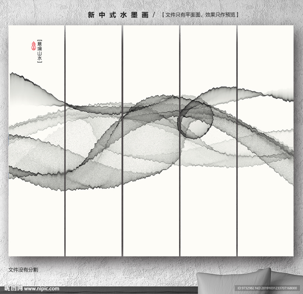 新中式