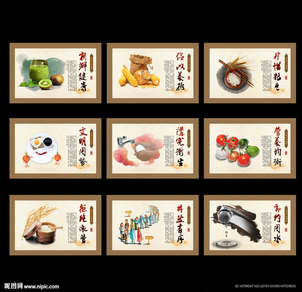 食堂标语