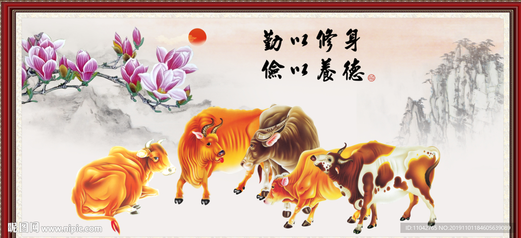 五牛图