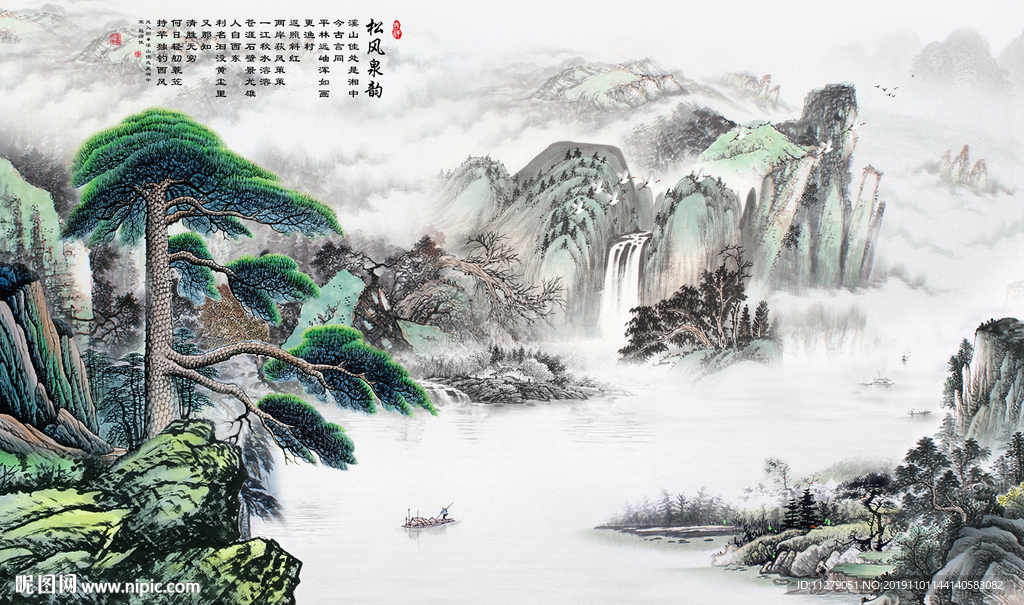 迎客松山水画