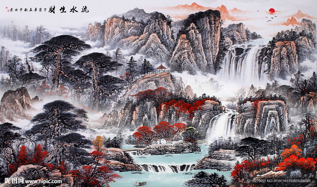 流水生财山水画