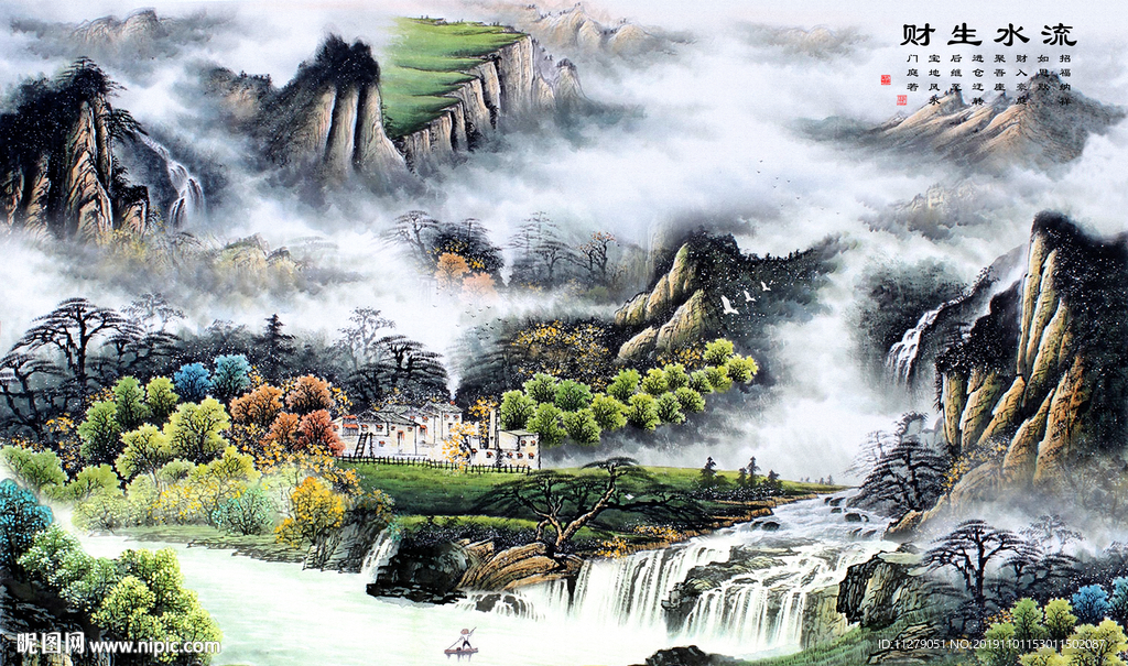 山水风景画