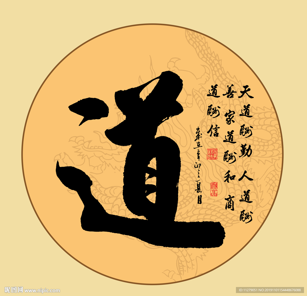 道书法
