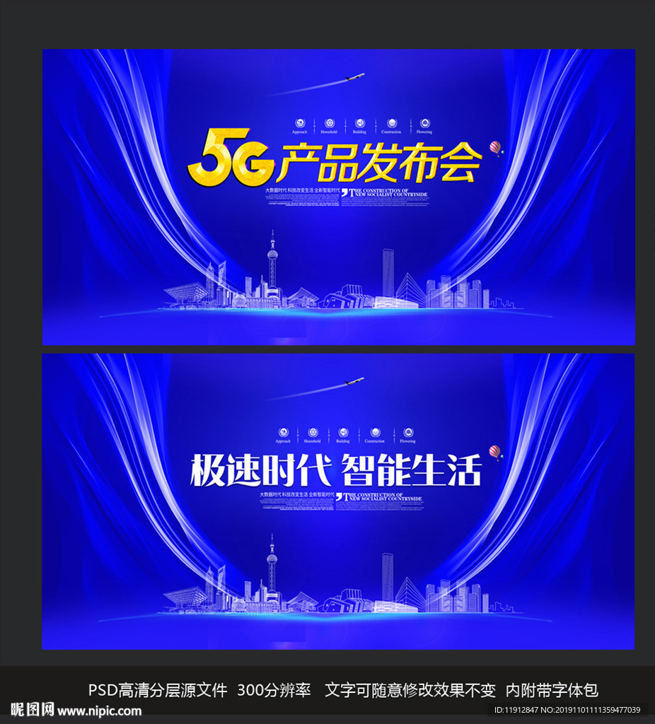 5g海报