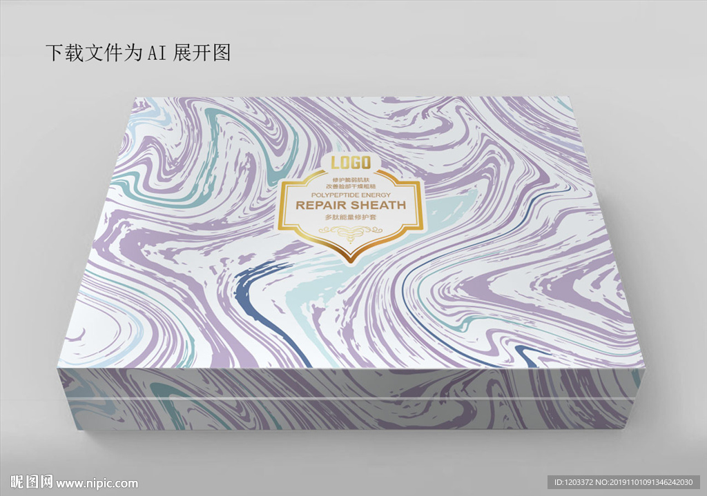 多肽能量修护
