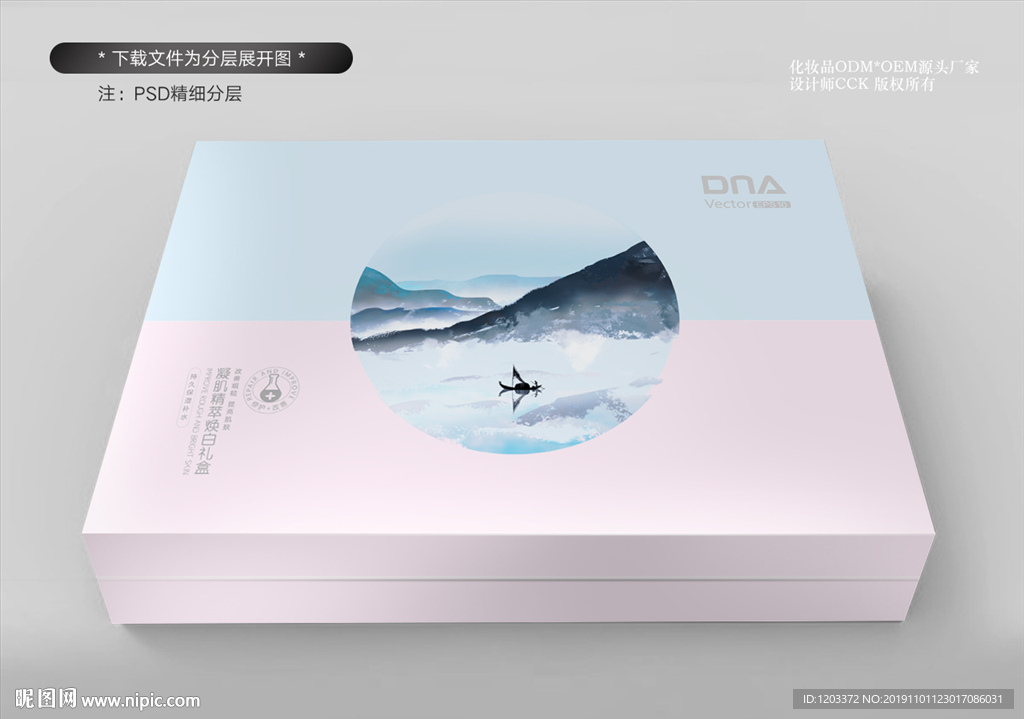 凝肌精萃焕白礼盒