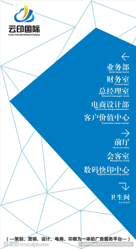 高档楼层索引图导视图