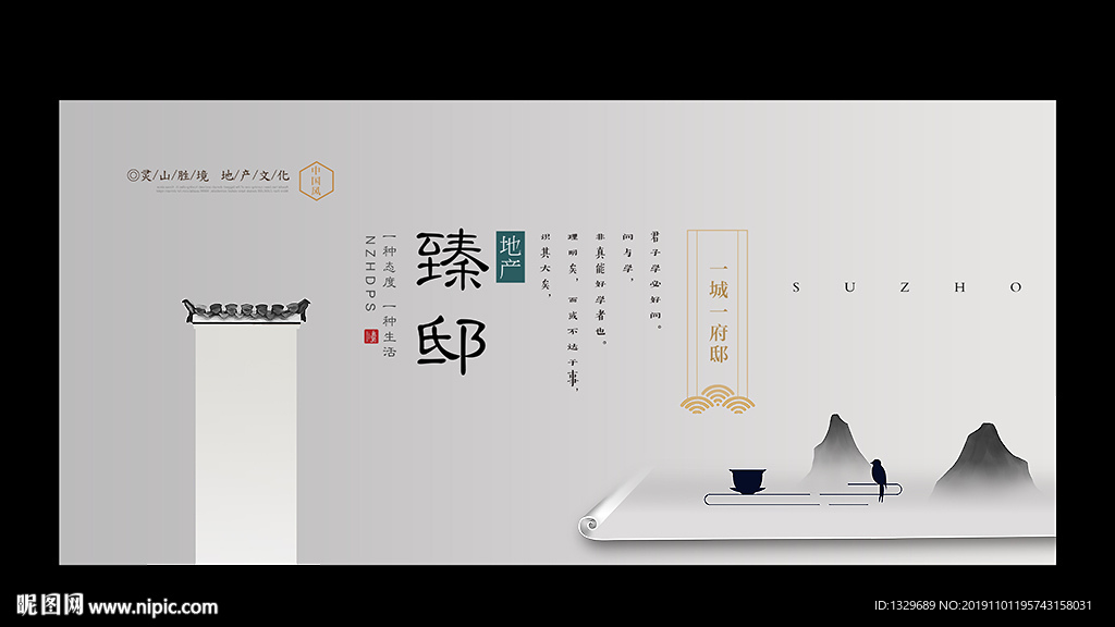 新中式水墨