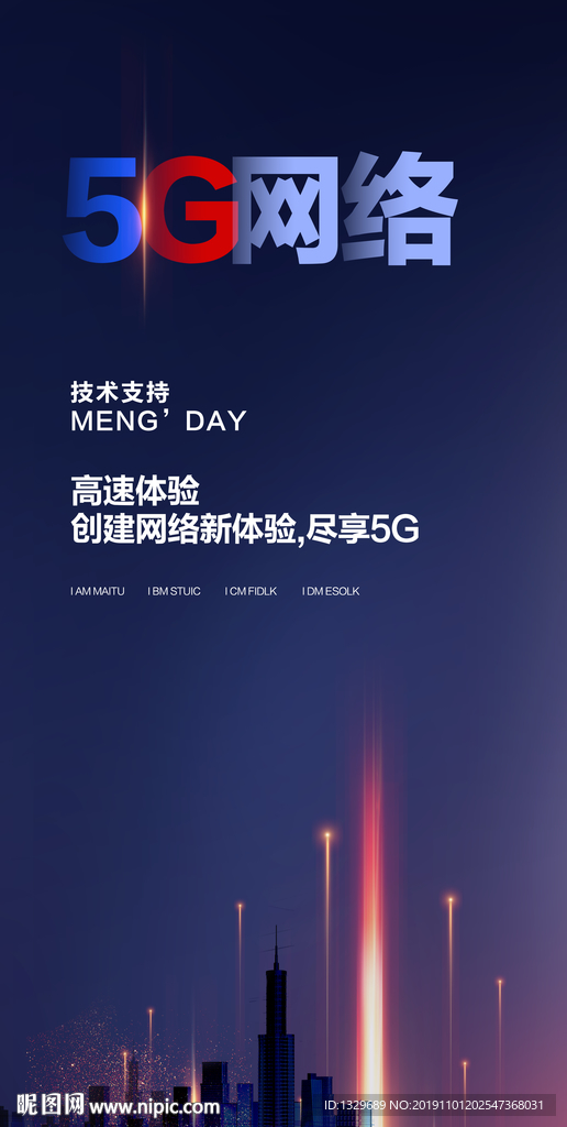 5G海报