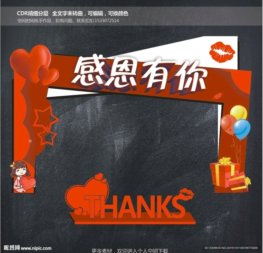 感恩节门头