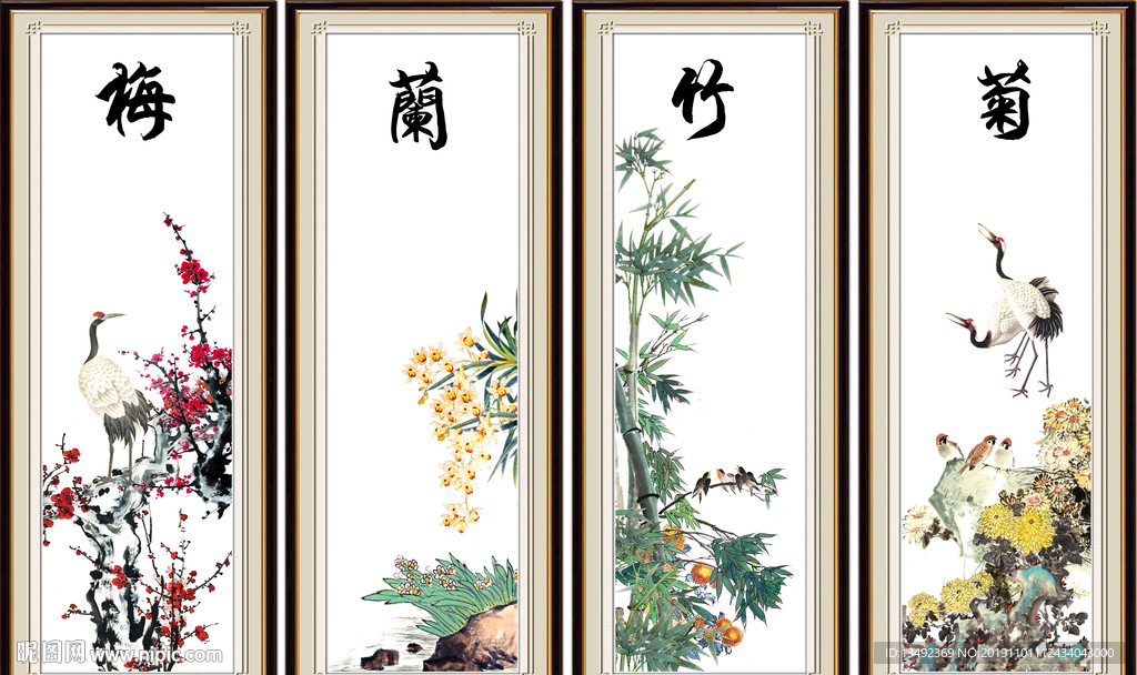 梅兰竹菊