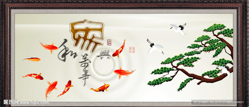 家和万事兴