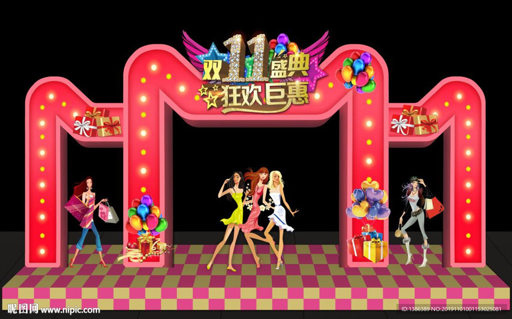 双11门头