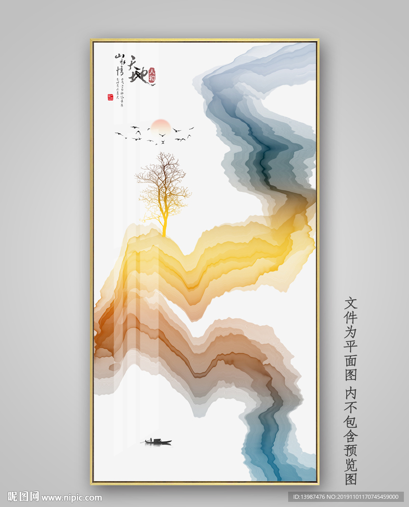 新中式装饰画