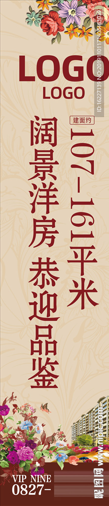 地产道旗 户外道旗