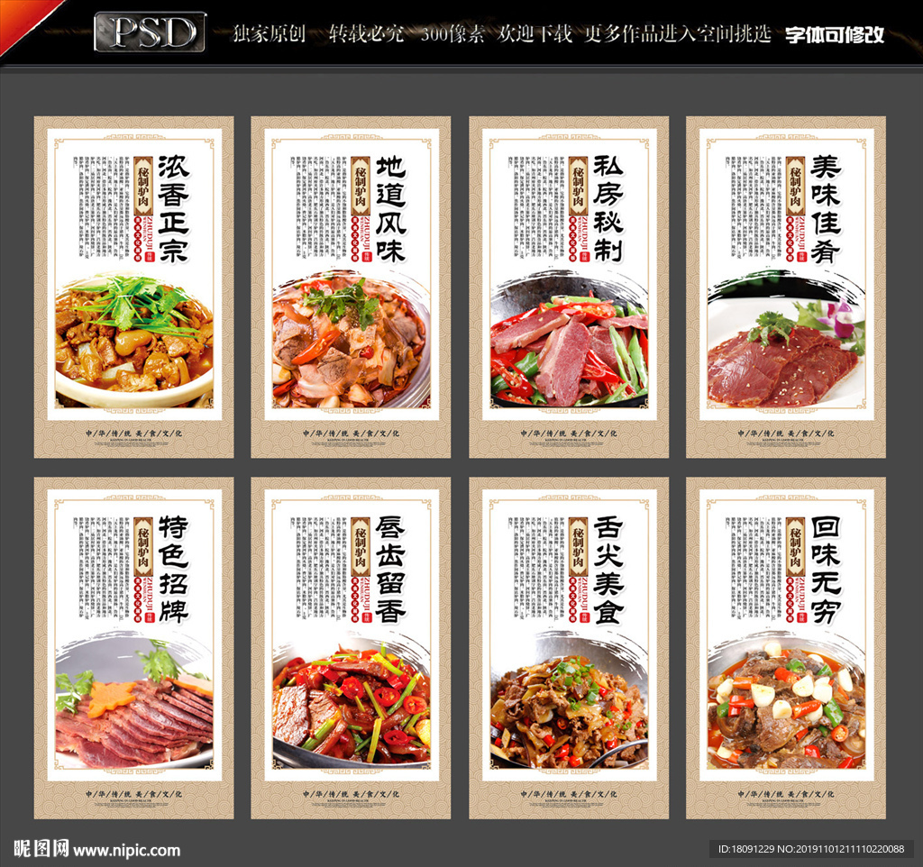 驴肉