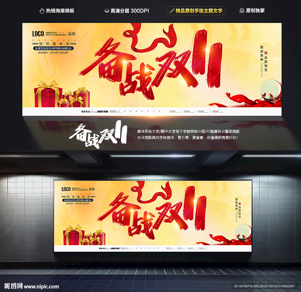 备战双11