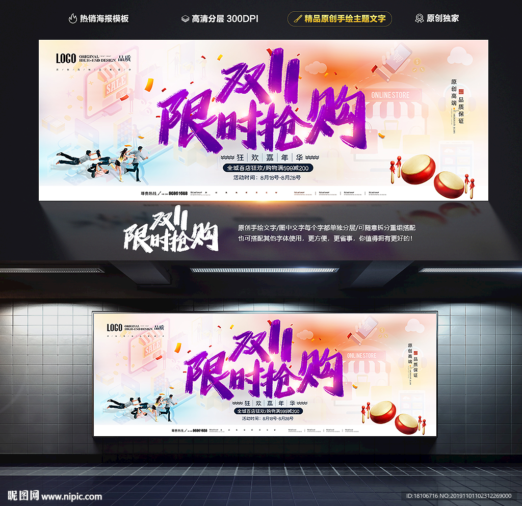 双十一