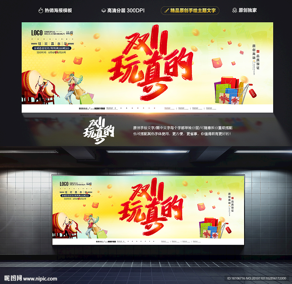 双十一