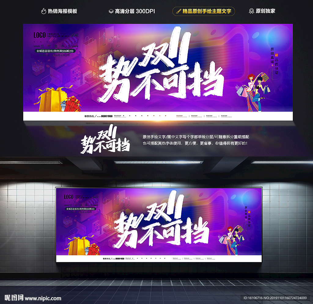 双十一